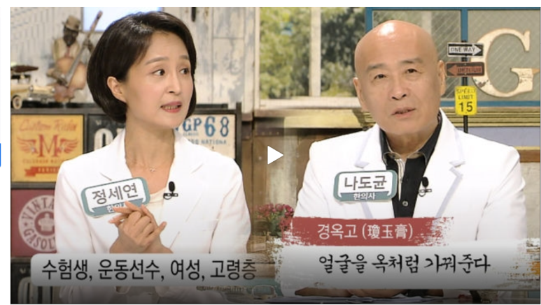 조은경희한의원 이미지
