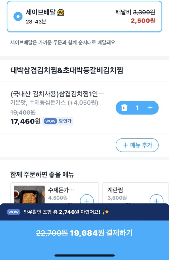 대박삼겹김치찜·초대박등갈비김치찜 이미지