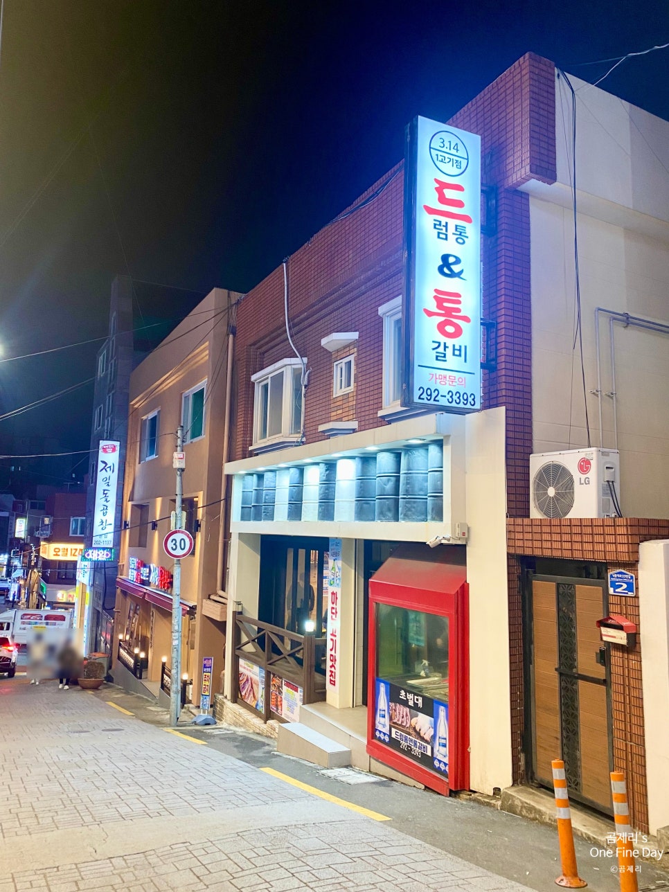 하단고기마을 이미지
