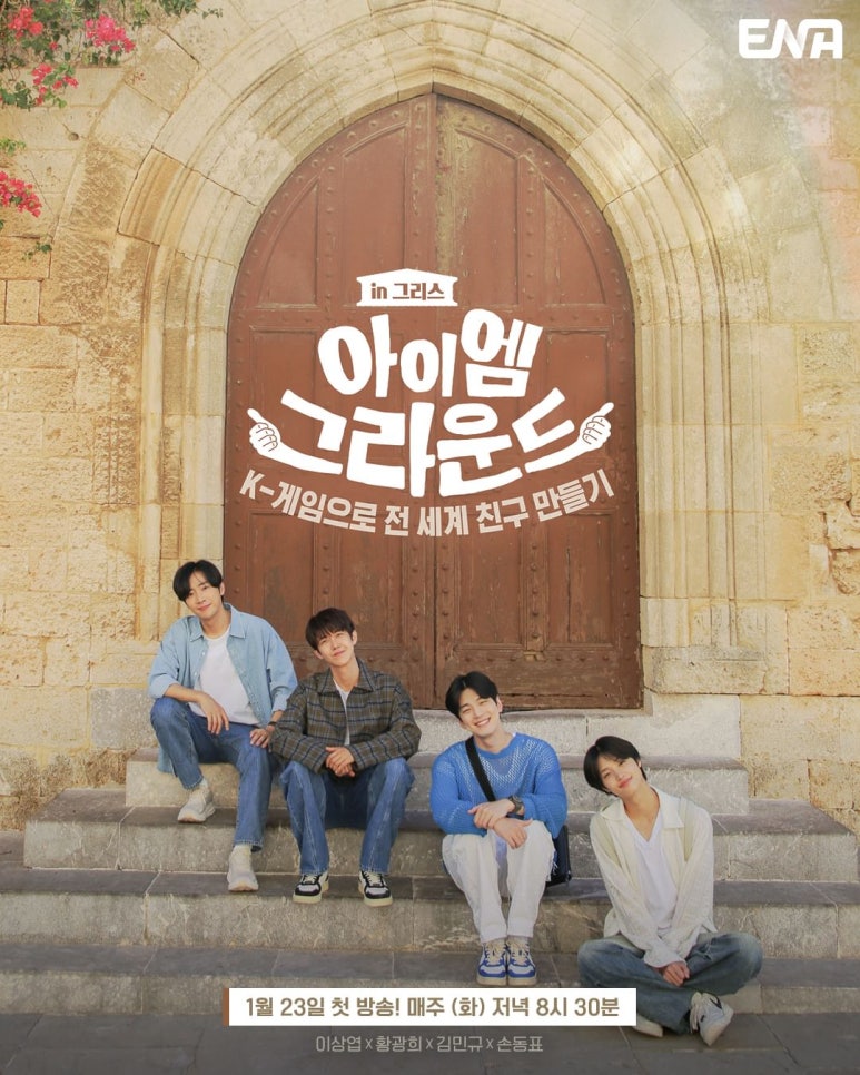 엠그라운드 이미지