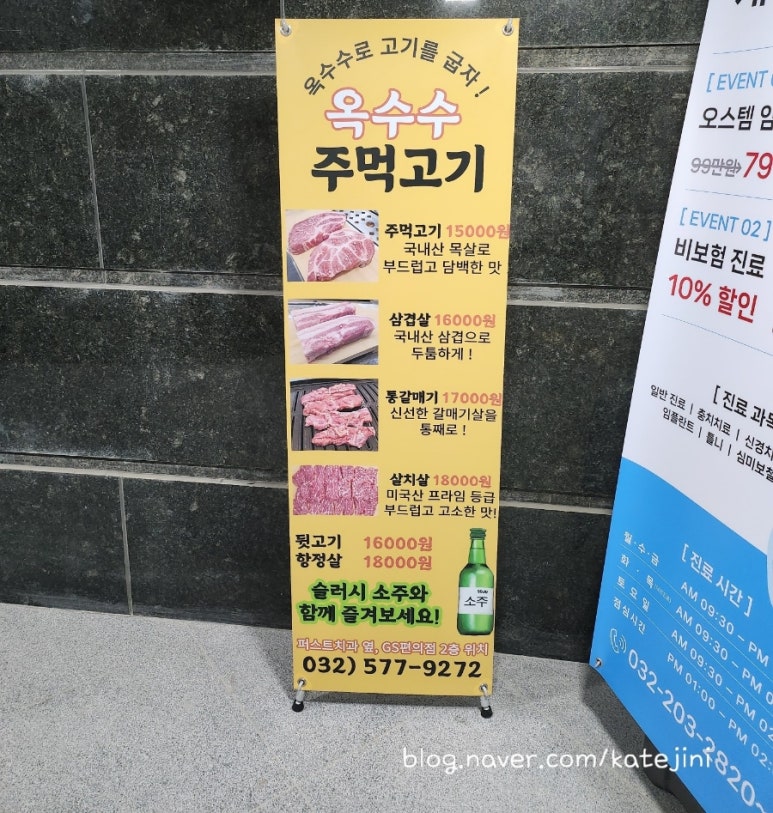 옥수수주먹고기 이미지