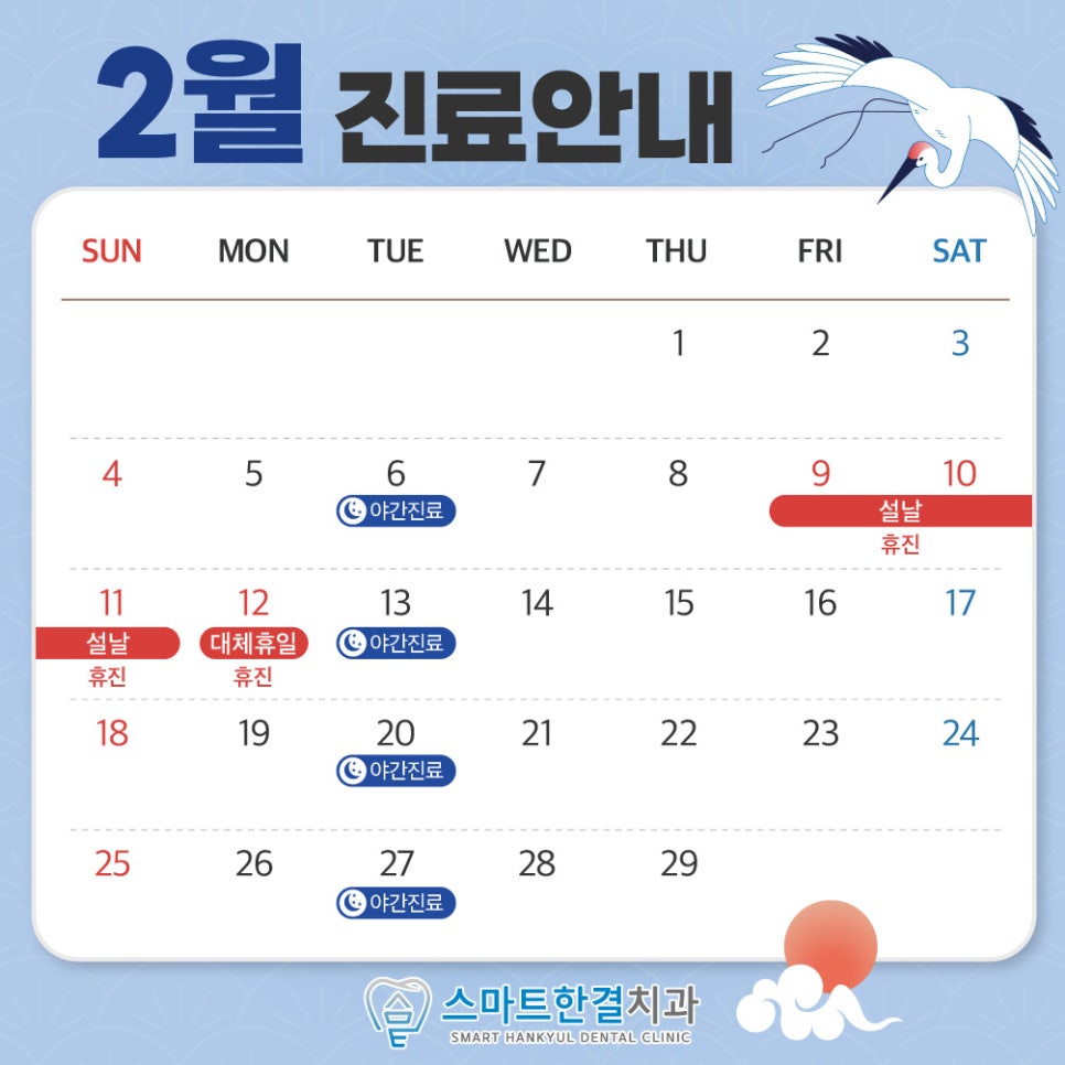 스마트한결치과 이미지