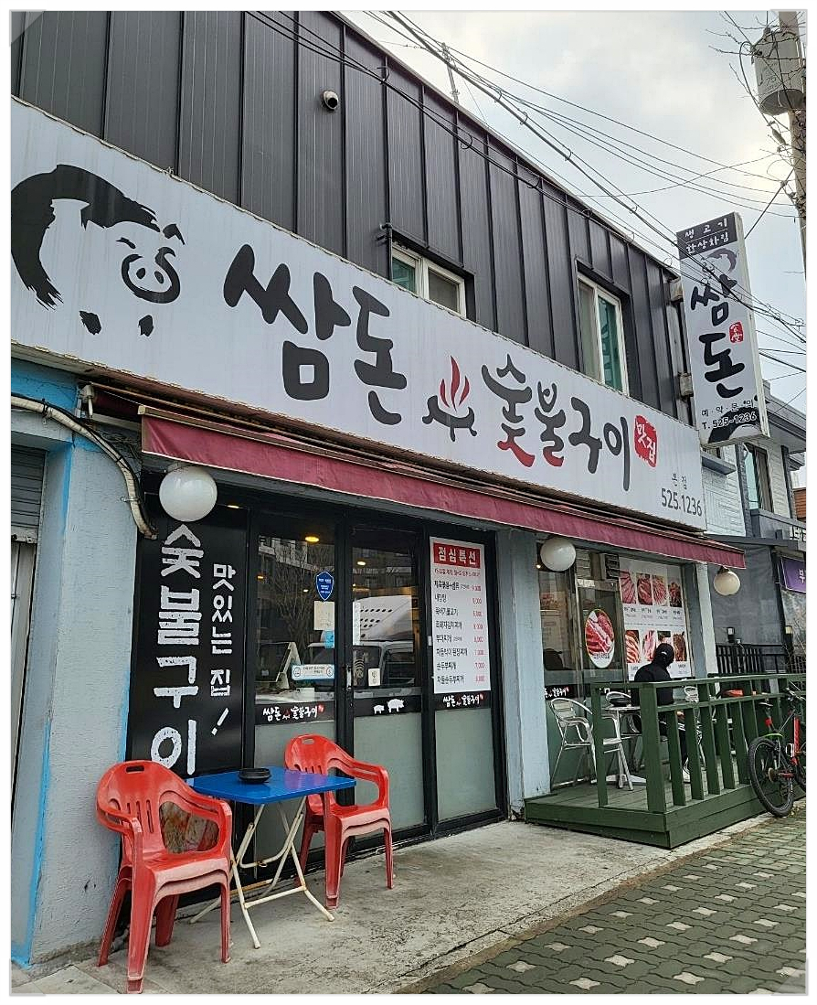 쌈돈 이미지