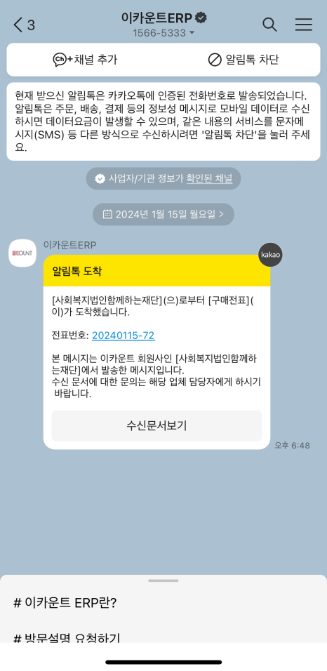 굿윌스토어함재방이역점 이미지