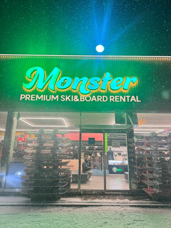 몬스터스키 이미지