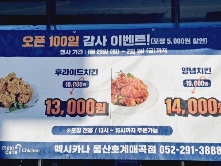 맥시카나호계매곡점 이미지