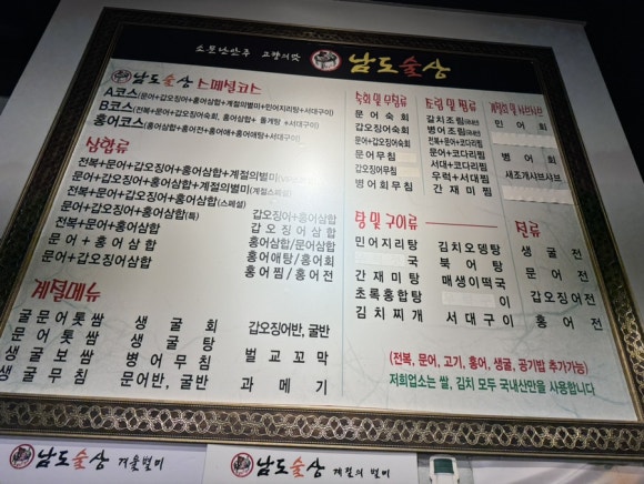 남도술상산내점 이미지