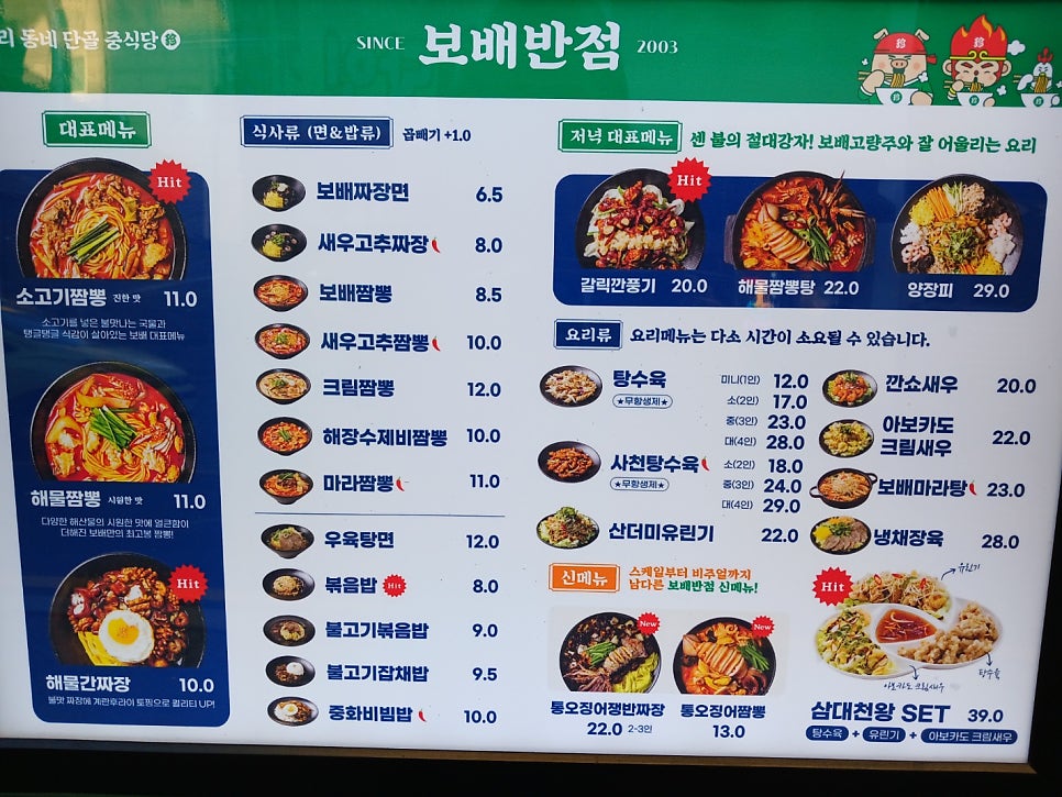 보배반점화성 이미지