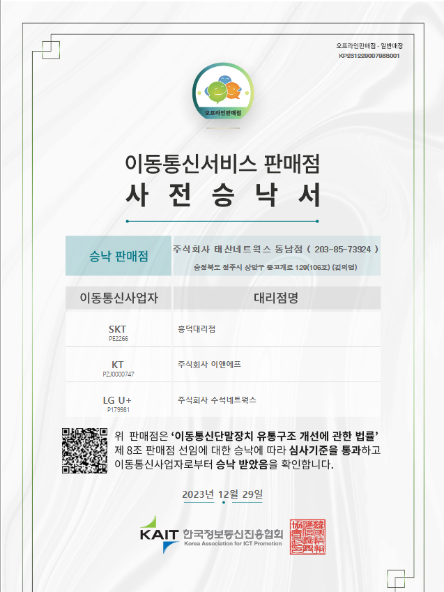 태산네트웍스 이미지