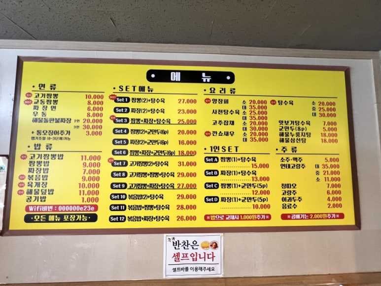 교동짬뽕(신가점) 이미지