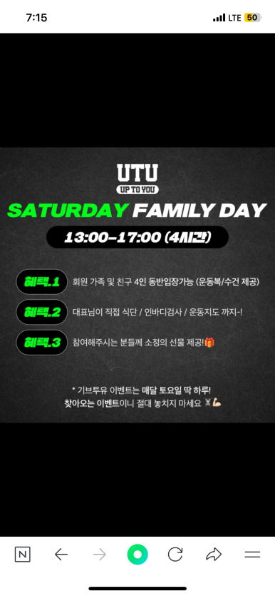짐업투유 이미지