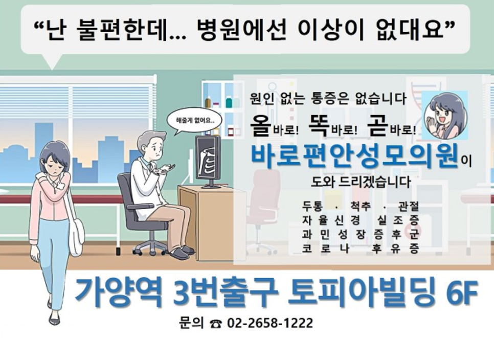 바로편안성모의원 이미지
