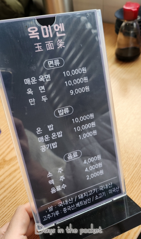 옥미엔 이미지