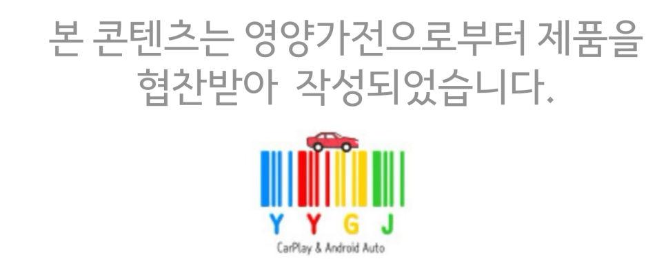 영양가전 무선 카플레이 카팩 안드로이드 오토 내비게이션 동글 애플 아이폰과 더 뉴 트렉스 연결 이미지 15