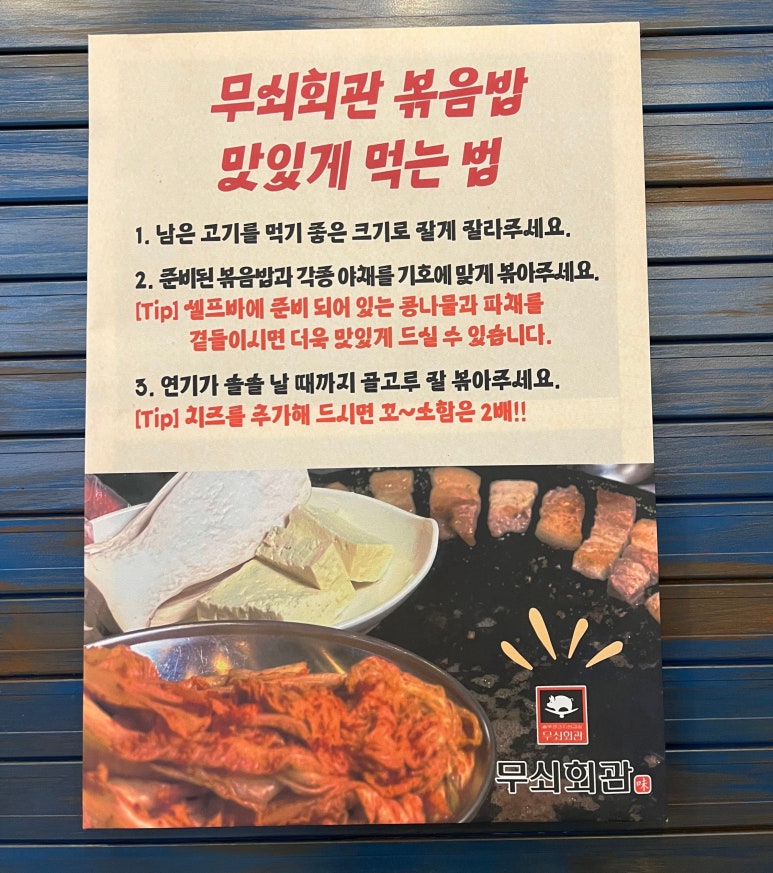 무쇠회관익산 이미지