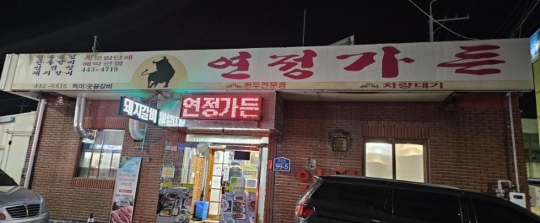 원조아구가든 이미지