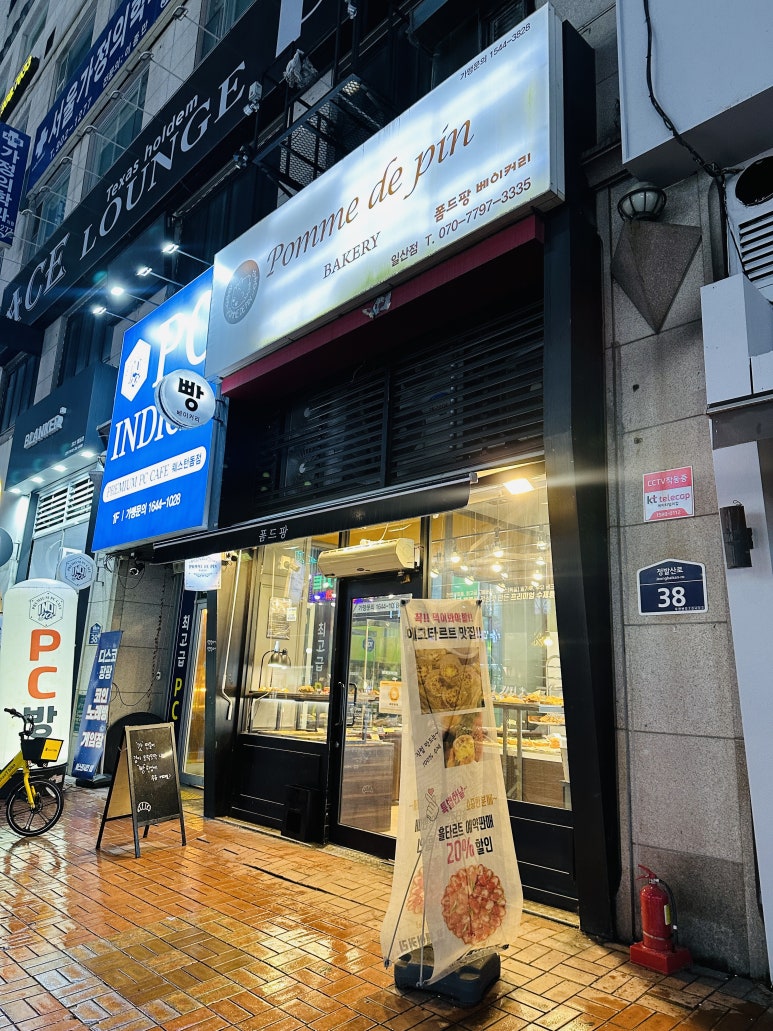 폼드팡 일산점 이미지