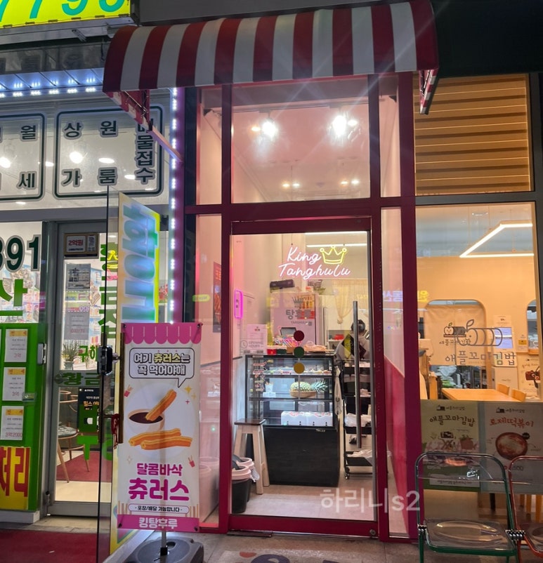 달달킹 이미지