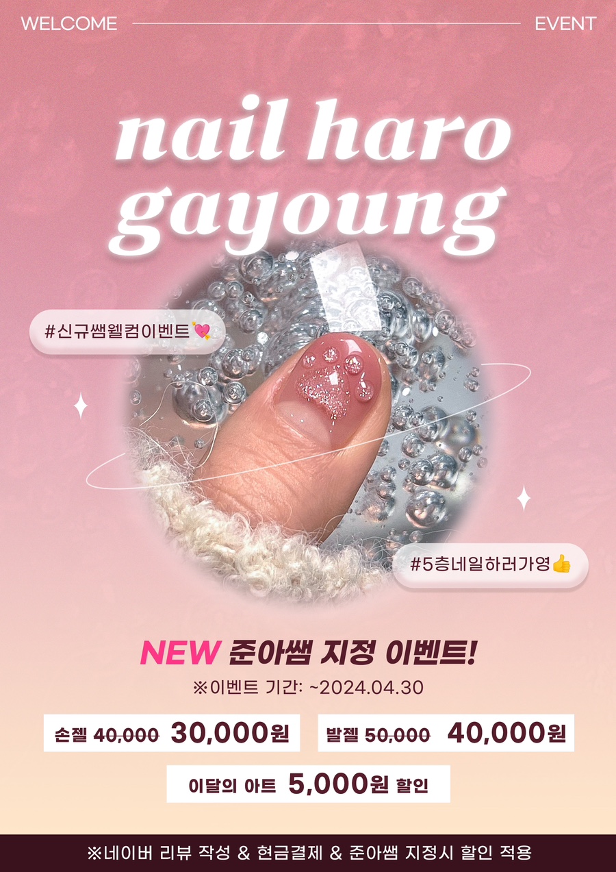 네일하러가영 이미지