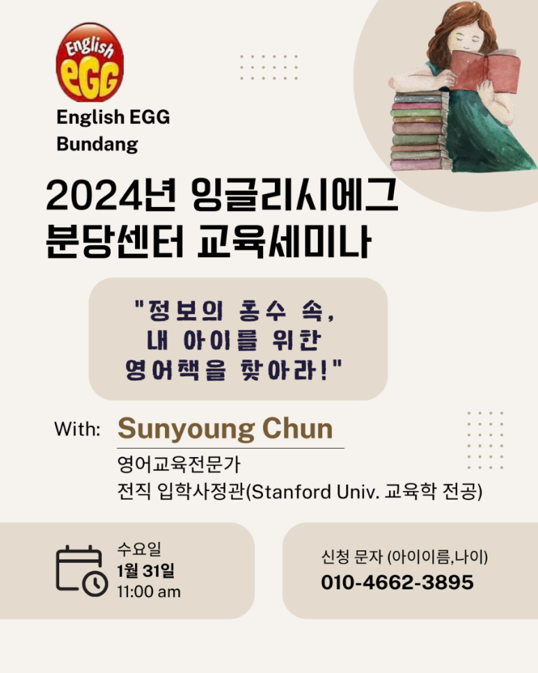 잉글리시에그분당센타 이미지