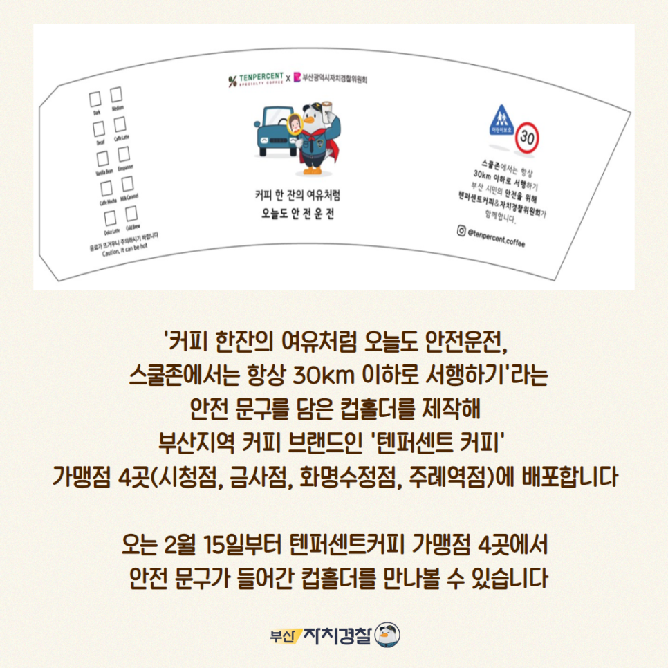텐퍼센트커피 금사점 이미지