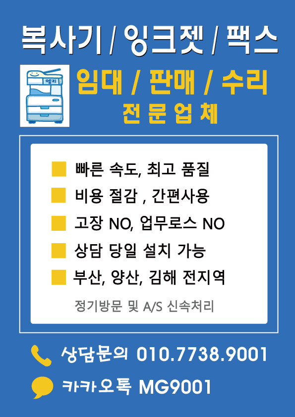 화이팅사무기 이미지
