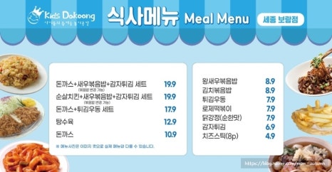 키즈다쿵2 세종점 이미지