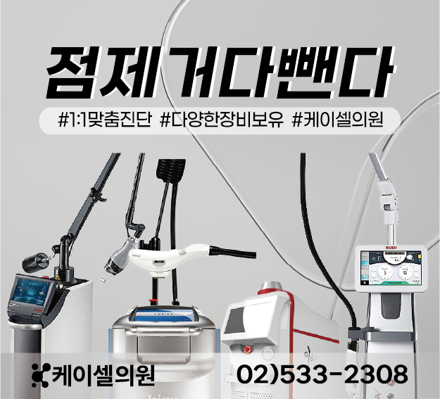 케이셀의원 이미지