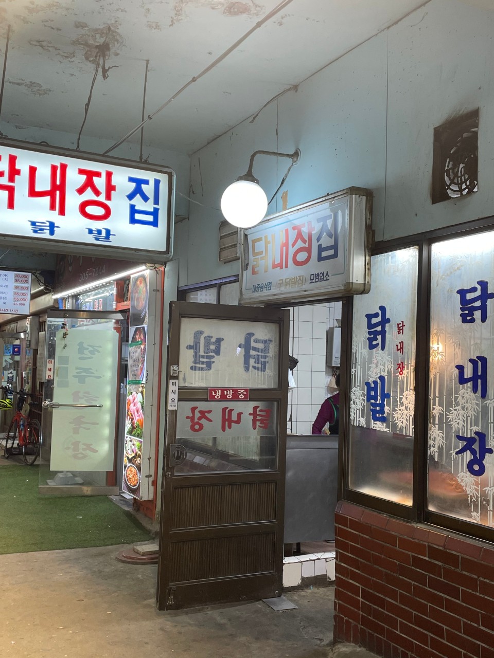 시장닭발 이미지