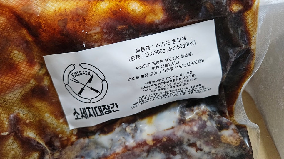 소세지대장간 이미지