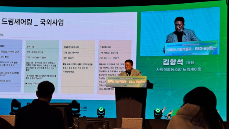 사회적협동조합드림셰어링 이미지