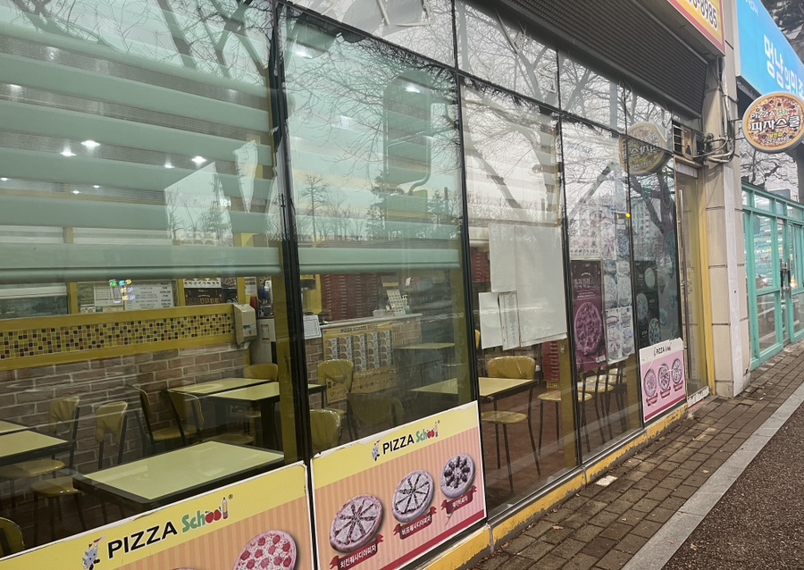 피자스쿨울산달천점 이미지