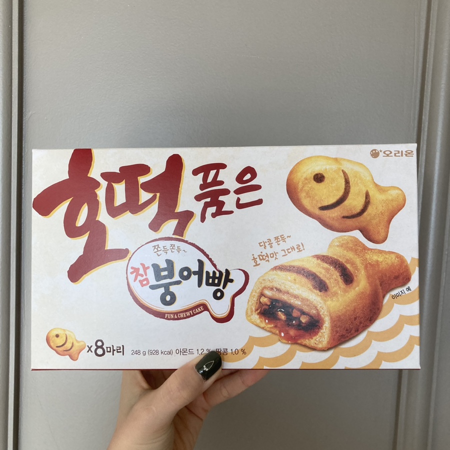해를품은호떡 이미지