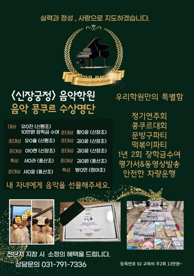 나룰음악학원 이미지