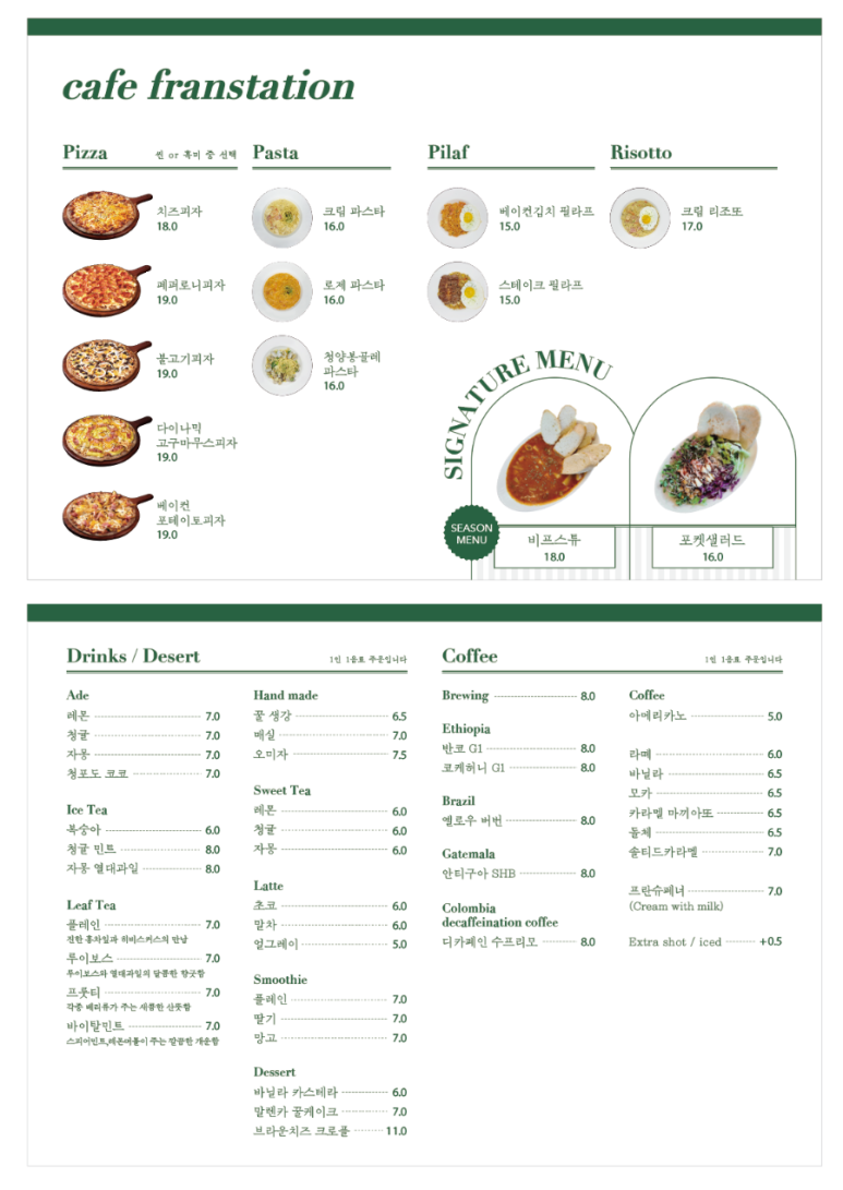 프란스테이션 이미지