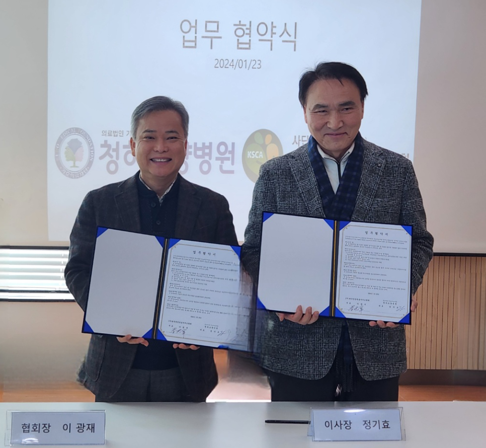 사단법인 한국안전돌봄서비스협회 이미지