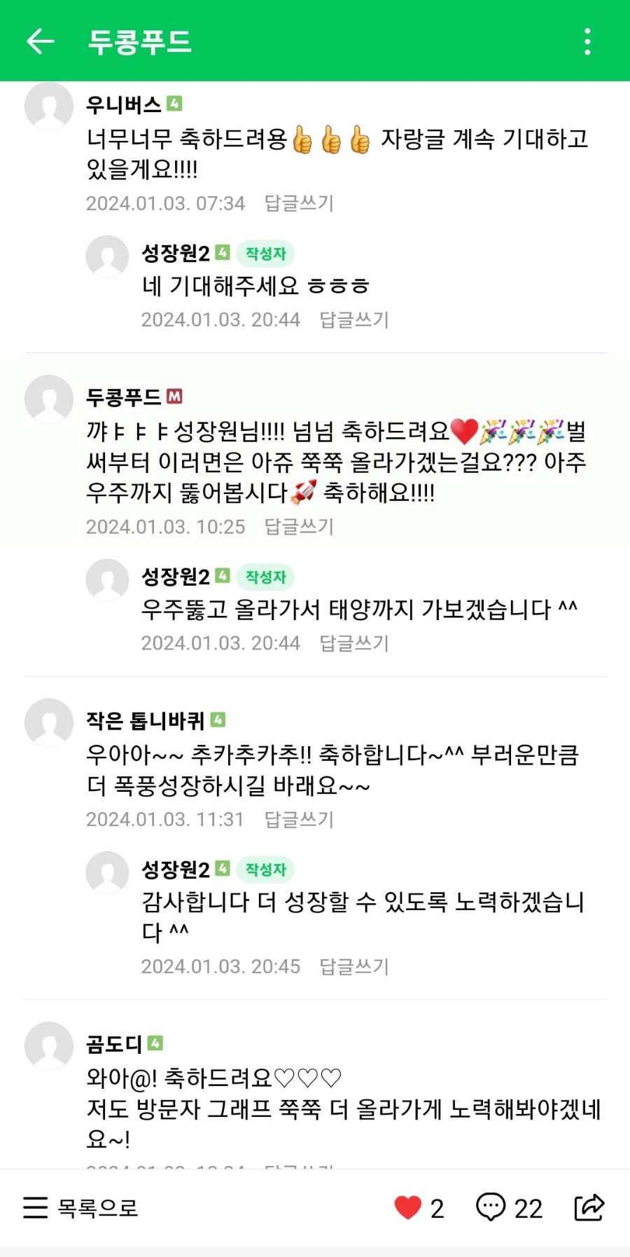 몽이1푸드 이미지
