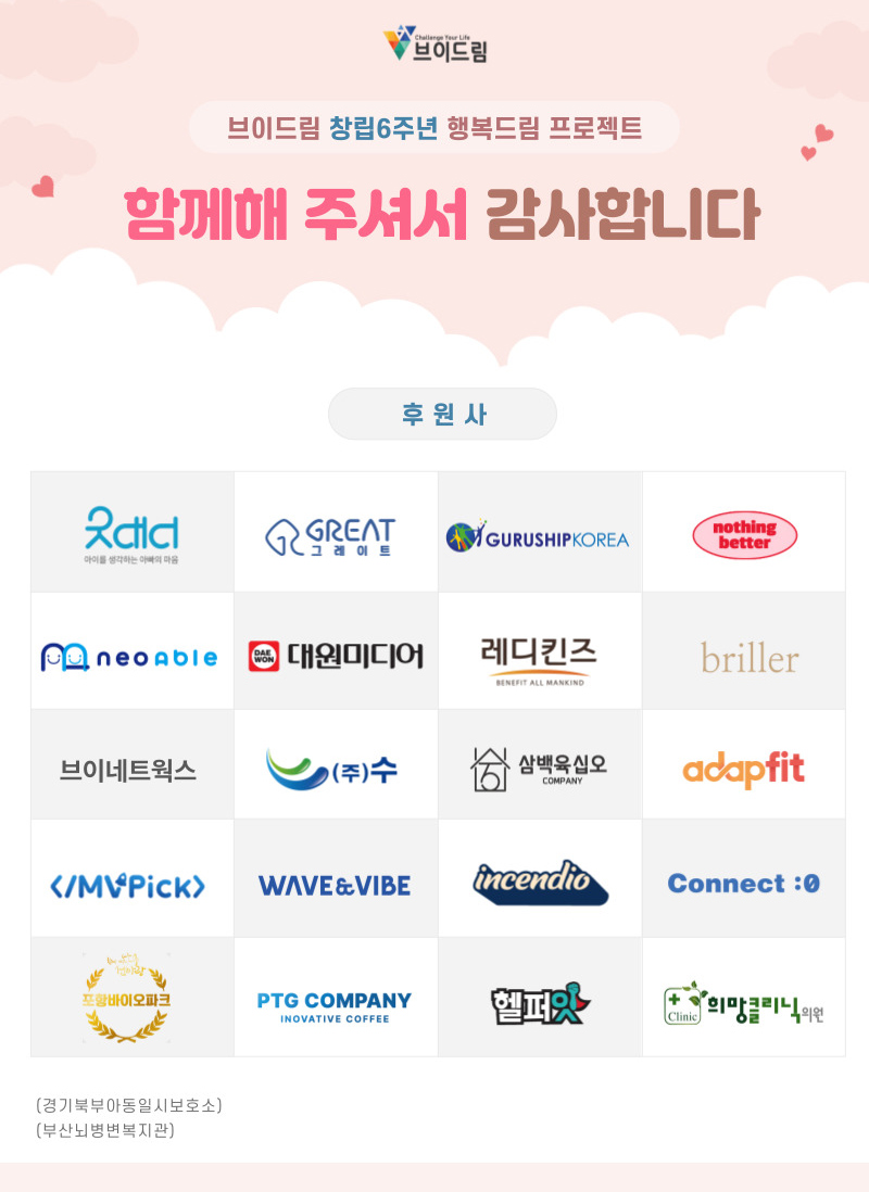 (주)웨이브앤바이브 이미지