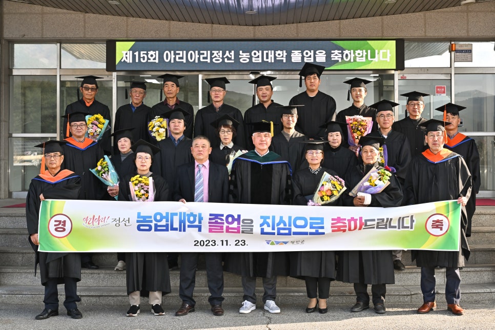 정선군농업기술센터 이미지
