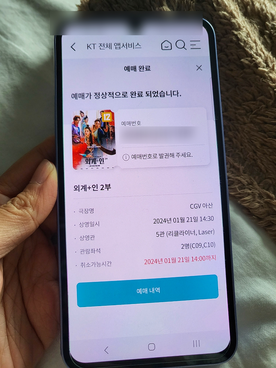 CGV아산 5관 이미지