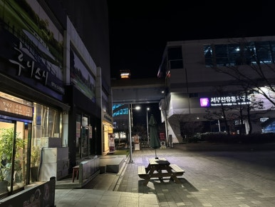 후니유통 이미지
