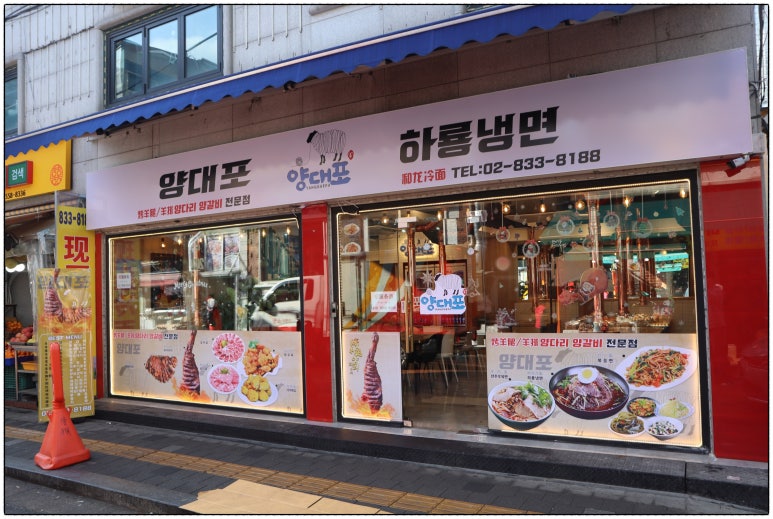 하룡냉면 이미지