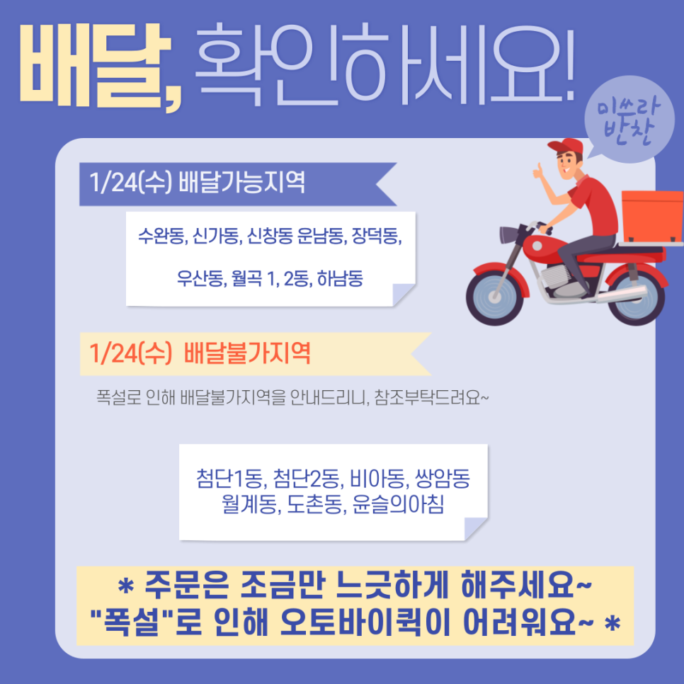 미쓰라반찬효천점 이미지