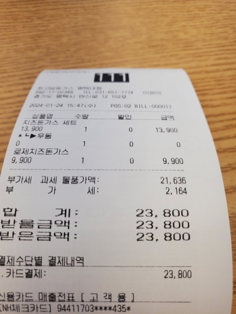 최고당 돈까스 평택대점 이미지