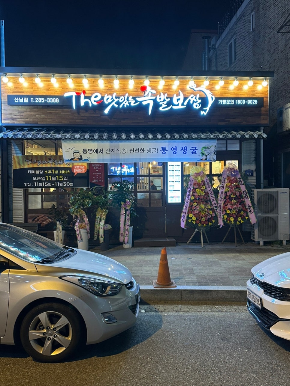 더맛있는족발보쌈청주 이미지