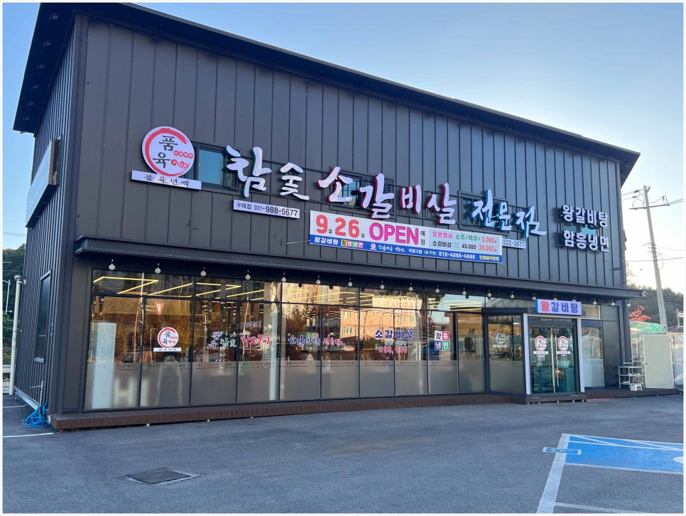 참숯소갈비살 이미지