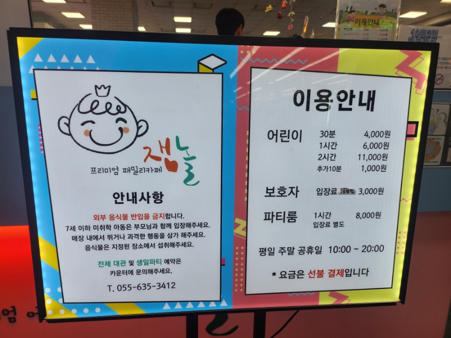잼놀 이미지