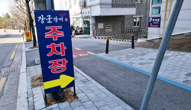 장군장어 이미지