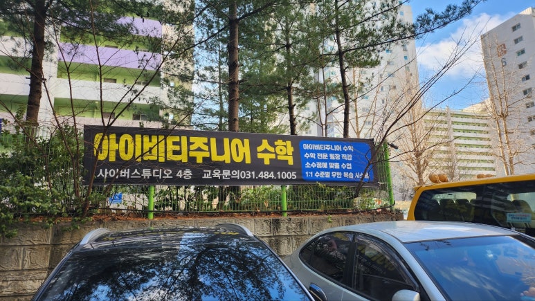 날아라 현수막 달려라 간판 이미지