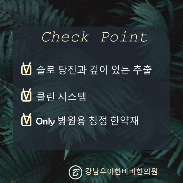 바비한의원 이미지